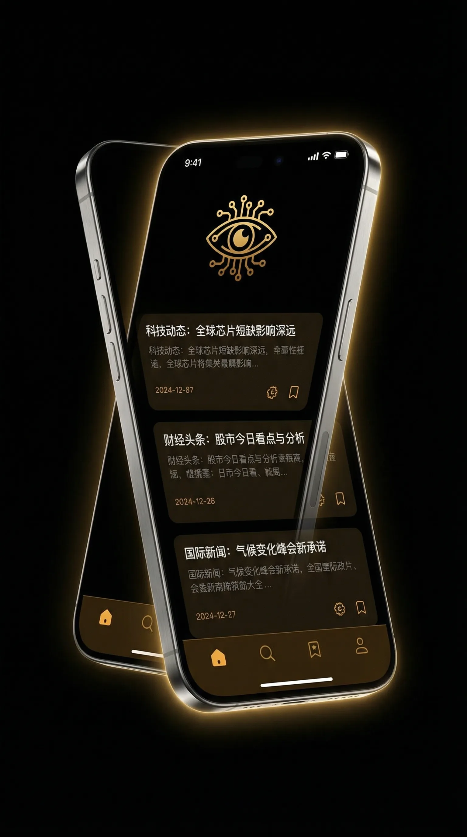 天空完整版在线观看 - 移动端情报客户端界面